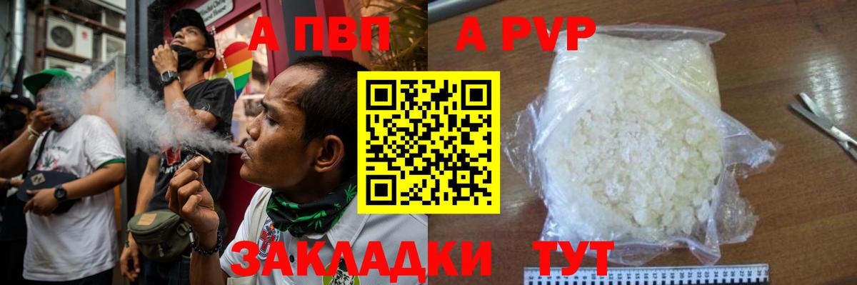 Alpha-PVP мука Реж