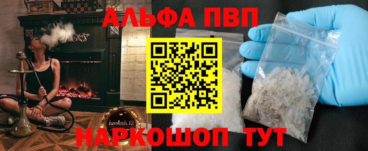 Alpha PVP кристаллы  A-PVP VHQ  A-PVP мука  Вход с VPN  Реж 