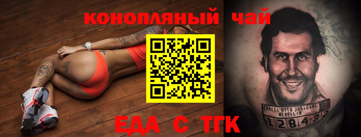 Печенье с ТГК конопля Реж