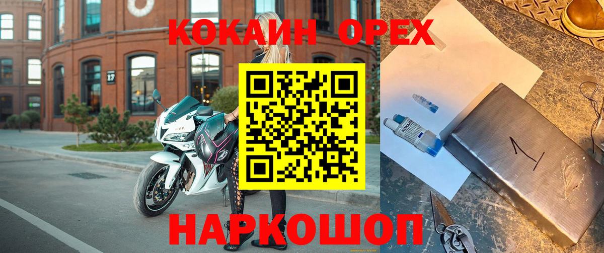 КОКАИН Эквадор Реж