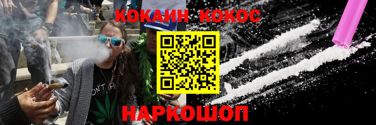 КОКАИН FishScale  COCAIN 98%  Реж  Вход с VPN 