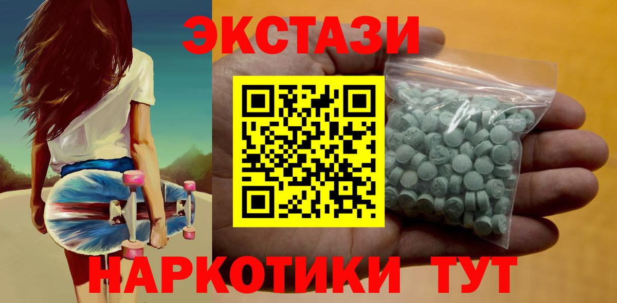 Экстази Дубай  Вход с VPN  ЭКСТАЗИ mix  Реж 