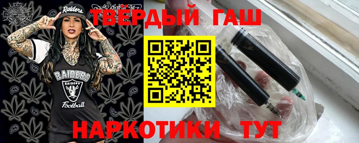 Реж  ГАШ хэш  ГАШ VHQ  Вход с VPN 