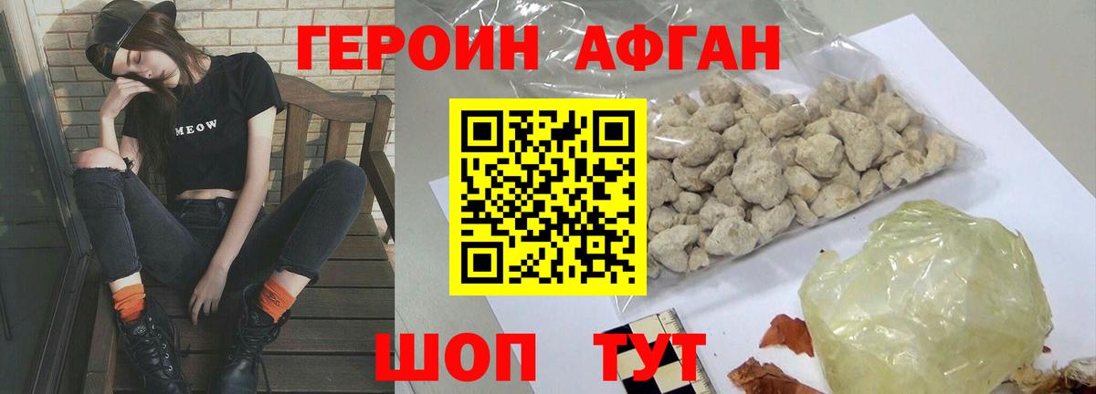 Героин  Вход с VPN  Реж  Героин Афган 