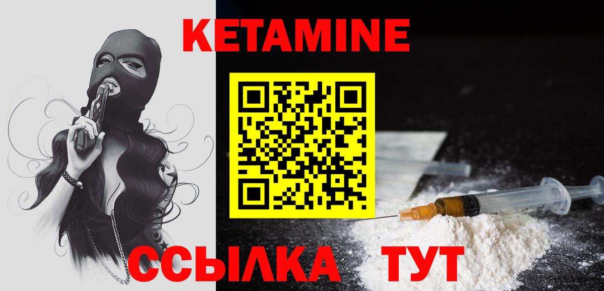 КЕТАМИН ketamine  КЕТАМИН VHQ  МЕГА вход  Вход с VPN  Реж 