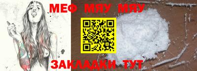 меф Бузулук