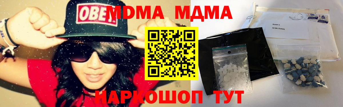 МДМА кристаллы  Вход с VPN  Реж  MDMA кристаллы 
