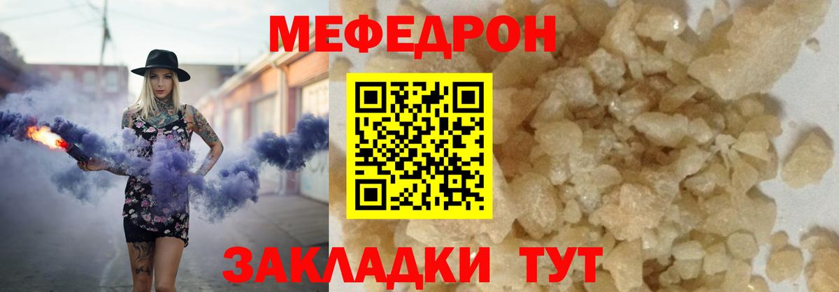 Меф мяу мяу мука Реж