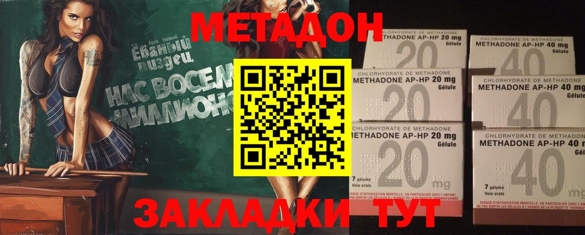 МЕТАДОН мёд  Вход с VPN  KRAKEN как зайти  МЕТАДОН белоснежный  Реж 