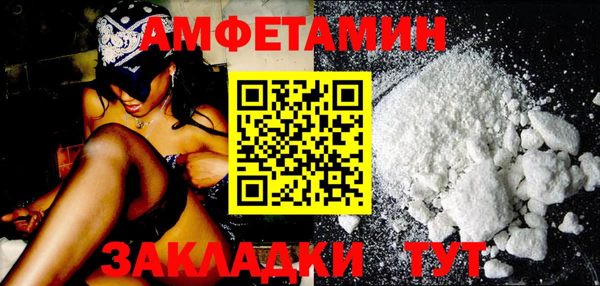 МЕТАМФЕТАМИН винт Реж