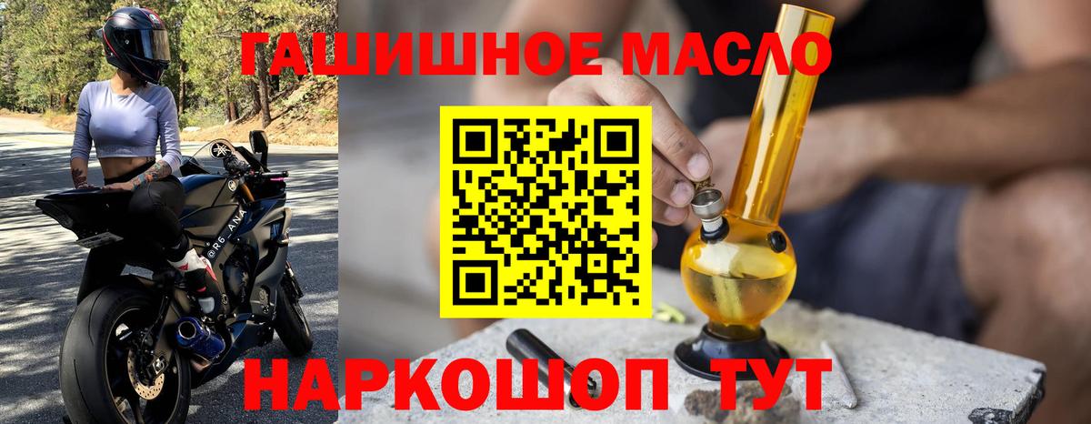 Дистиллят ТГК THC oil Реж